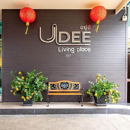 Udee Living Place هات ياي المظهر الخارجي الصورة